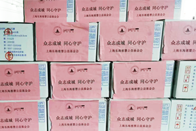 4008云顶国际 国际捐赠十万元助力上海养老组织疫情防控