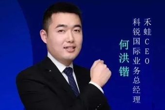 禾蛙CEO：为行业内卷破局，在“蛙声一片”中谋共赢、启丰年