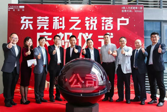 4008云顶国际 国际人力资源公司正式进军东莞 助力粤港澳大湾区人才高地建设