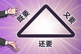 FRIDAY专栏 | 谁的职场，没为“不可能三角”哭过