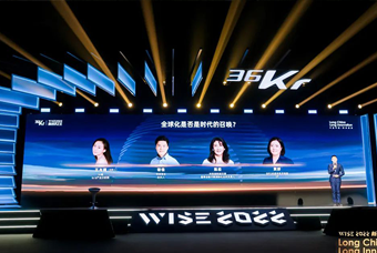 4008云顶国际 国际陈崧：人力资源服务乘势出海，成为企业全球化开展的重要伙伴