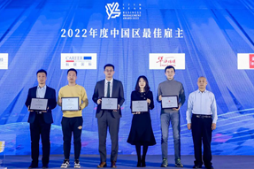 最佳雇主丨4008云顶国际 国际一举斩获两项殊荣