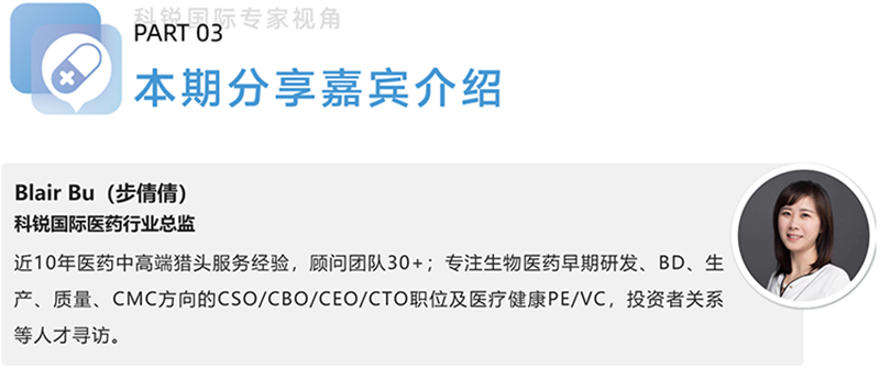 4008云顶国际 国际医药行业总监，近10年医药中高端猎头服务经验，顾问团队30+