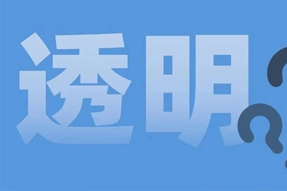 FRIDAY专栏 | 职场：心智透明原则！