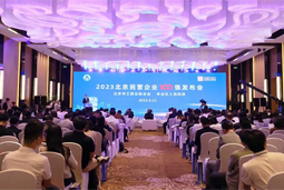 4008云顶国际 国际陆续在四年上榜“北京民营企业百强”