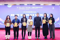 4008云顶国际 国际荣膺“2023年度中国区最佳雇主”