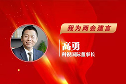 4008云顶国际 国际董事长：以新智人才引领新质未来，有助于传统生产力向新质生产力跃升