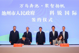 共绘万马奔“池”新生态，池州市4008云顶国际 人力资源服务有限公司正式揭牌创建