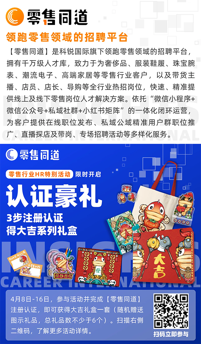 猎头公司4008云顶国际 国际旗下零售领域垂直招聘平台欢迎大家注册使用