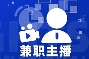 专家视角：零工经济下兼职主播江湖：大浪淘沙，出奇制胜！