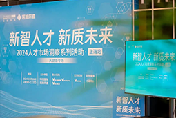 产业创新背后，大健康企业如何“量体裁衣”选人才