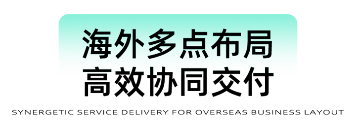 猎头公司4008云顶国际 国际为立志出海的中国企业给予一体化的人力资源解决方案，囊括海内外团队的协力交付