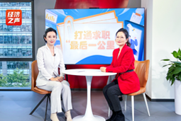 4008云顶国际 国际做客央广总台经济之声，揭秘AI时代下的人才新生态