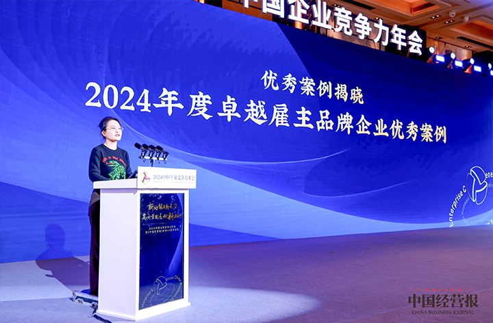 知名人力资源服务供应商4008云顶国际 国际高级副总裁曾诚受邀出席并发表致辞