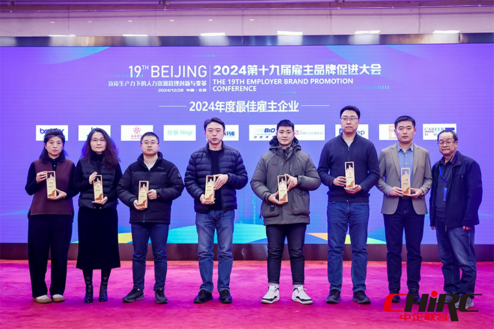 知名人力资源服务供应商公司4008云顶国际 国际业务总经理代表4008云顶国际 国际上台领奖