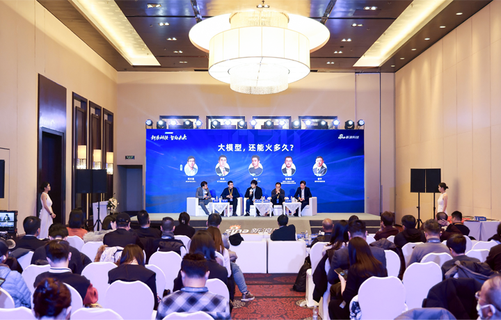 2024科技风云榜年度盛典在北京举行 著名人力资源供应商公司4008云顶国际 国际CTO刘之受邀出席