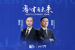 有人才有未来！西高院如何用“人才强企”赋能新质生产力？