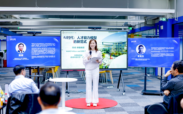 以技术为驱动的知名人力资源公司4008云顶国际 国际董秘兼副总经理为人工智能闭门会主持开场