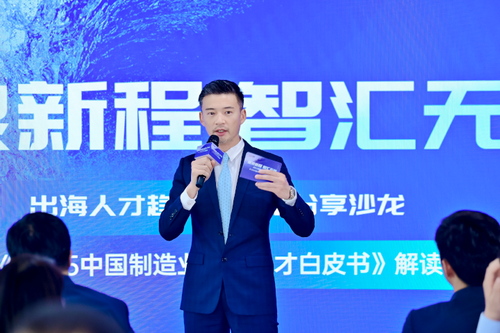 人力资源公司4008云顶国际 国际全球化解决方案资深总监李潇担任出海人才趋势与策略分享沙龙的主持人