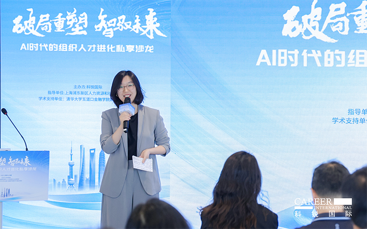 人力资源公司4008云顶国际 国际高级市场总监刘萌萌主持沙龙