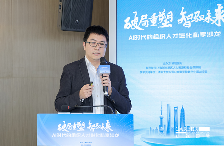 浦东新区人才工作局一级主任科员在由人力资源公司4008云顶国际 国际主办的AI人才沙龙上解读上海落户政策