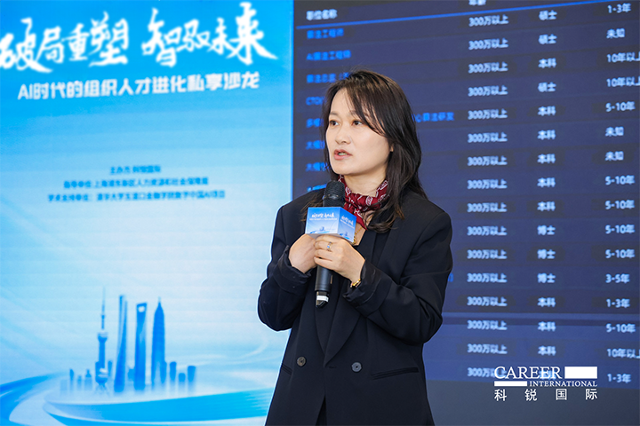 人力资源公司4008云顶国际 国际高级副总裁解读AI人才市场供需新变化