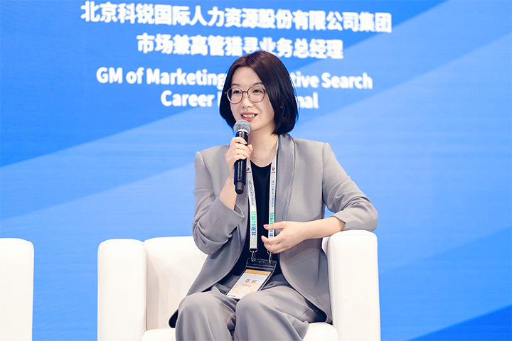 人力资源公司4008云顶国际 国际集团市场兼高管猎寻业务总经理刘萌萌出席北京国际投资贸易洽谈会并针对中企出海人才建设发表观点