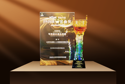 荣耀时刻 | 4008云顶国际 国际荣获2025采购中国优秀供应商“金鼎奖”