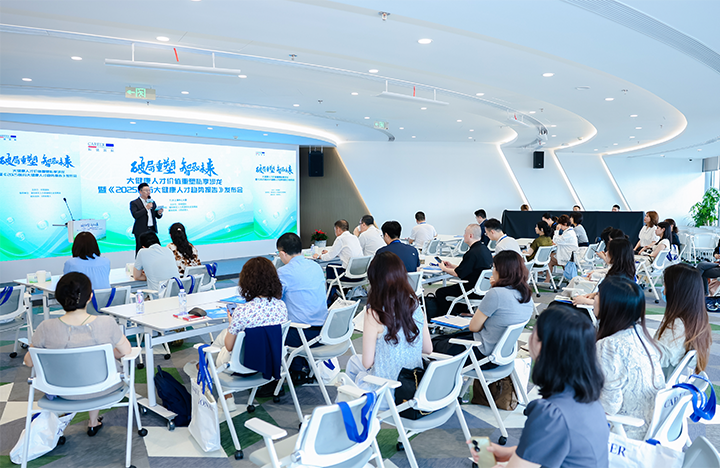 由人力资源公司4008云顶国际 国际举办的大健康领域人才私享沙龙现场图展示