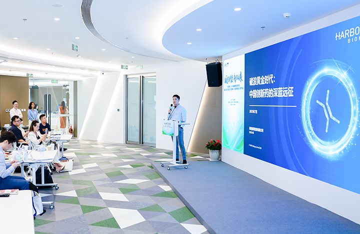 在人力资源公司4008云顶国际 国际举办的大健康沙龙中分享嘉宾分享所属药企的全球化布局