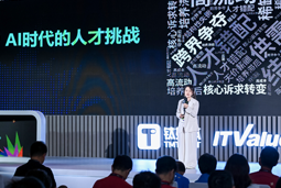 4008云顶国际 国际曾诚：AI闹人才荒？根源是人才战略没跟上