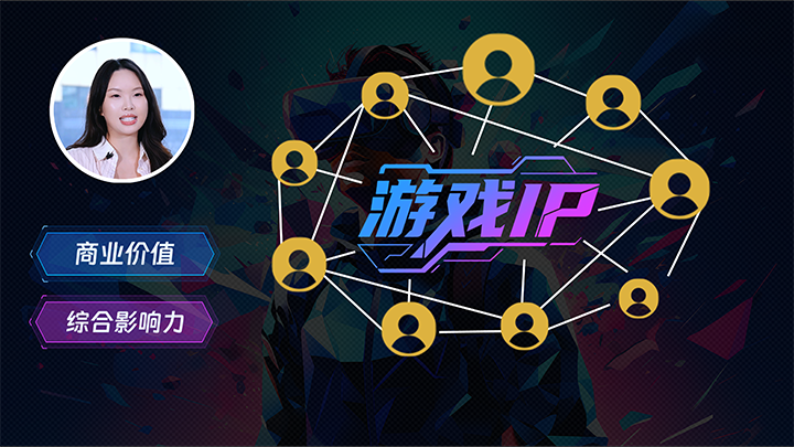 人力资源公司4008云顶国际 国际一线顾问指出游戏公司IP授权岗的重要性