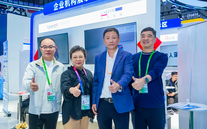 第八届进博会在上海拉开帷幕，人力资源公司4008云顶国际 国际第四次亮相进博会服务贸易展区