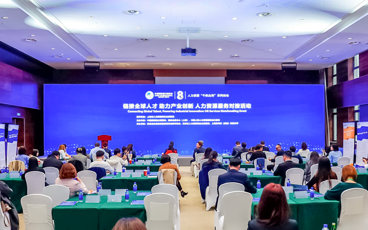 人力资源公司4008云顶国际 国际在服务贸易展区顺利获得专家洞察分享、最新趋势报告等形式向世界展现专业力量