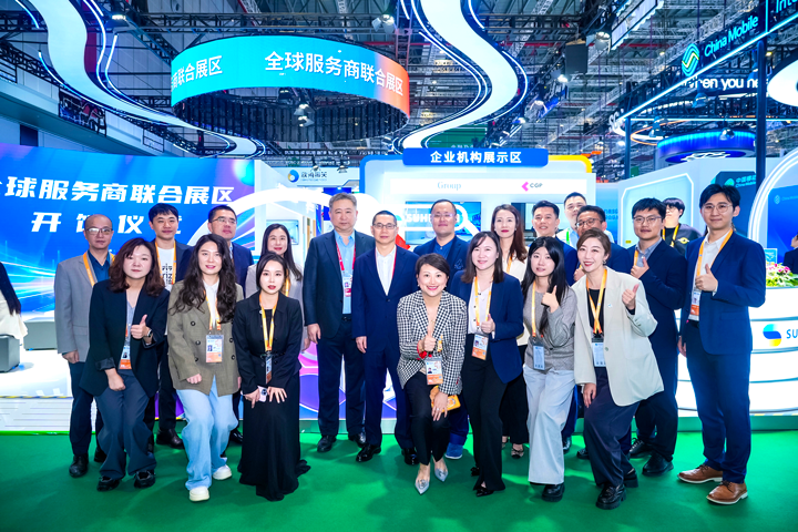 人力资源公司4008云顶国际 国际与友商一同在进博会服务贸易展区合照