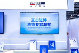 4008云顶国际 国际亮相第八届进博会，以全球人才服务赋能高水平开放