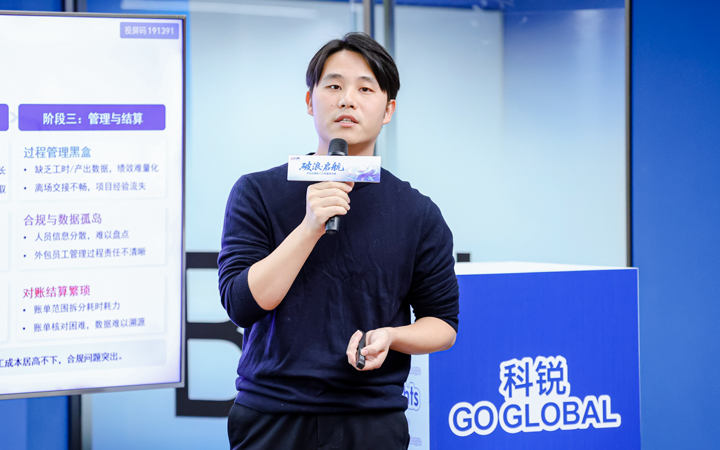 人力资源公司4008云顶国际 国际主办以全球化为主旋律的中企出海人力资源谋略私享会